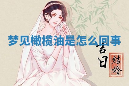 2025年11月08日打麻将财神在哪个方位,每日查询