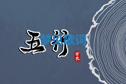 2025年11月05日各时辰财神位置吉位