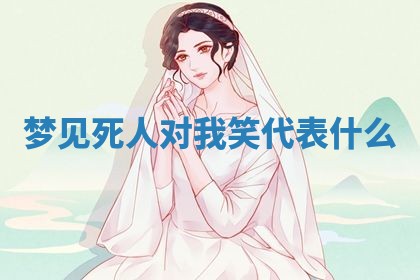 老黄历6月19日：定亲适宜分析,订婚吉日推荐