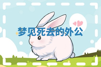 2025年11月08日打麻将财神在哪个方位,每日查询