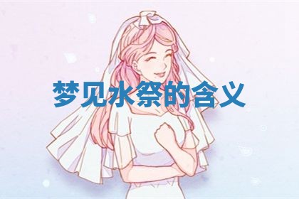 2026年3月份议婚吉日老黄历丨哪几天适合订婚
