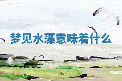 2025年11月05日各时辰财神位置吉位