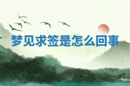 2025年11月05日各时辰财神位置吉位