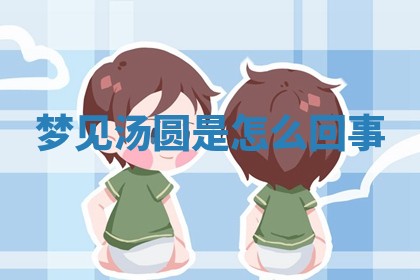 2025年11月08日打麻将财神在哪个方位,每日查询