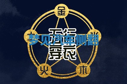 2025年11月08日打麻将财神在哪个方位,每日查询