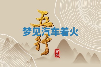 2026年公历3月适合动土的日子