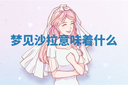 唐姓女宝宝起名大全：2026年03月04日生辰八字喜用神分析