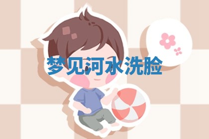 2025年11月13日打牌财神方位