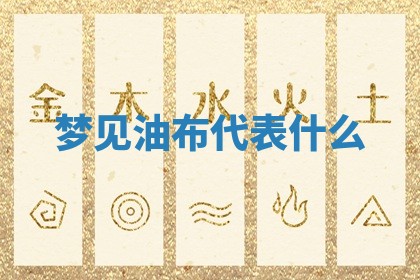 2025年11月08日打麻将财神在哪个方位,每日查询