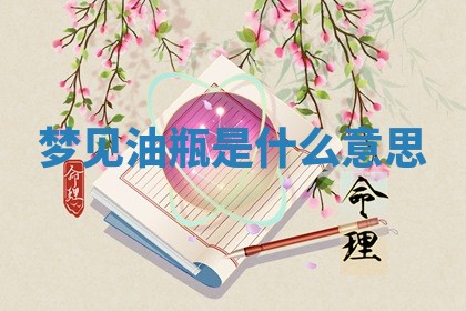 2026年3月份议婚吉日老黄历丨哪几天适合订婚