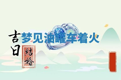 2026年公历3月适合动土的日子