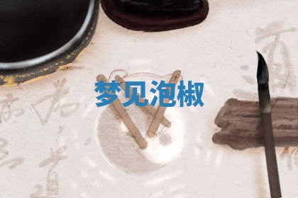 老黄历6月19日：定亲适宜分析,订婚吉日推荐