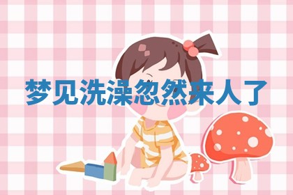 2025年11月12日财神吉位财神方位详解