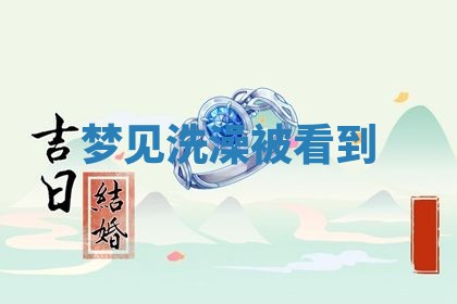 唐姓女宝宝起名大全：2026年03月04日生辰八字喜用神分析