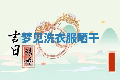 2025年11月13日打牌财神方位