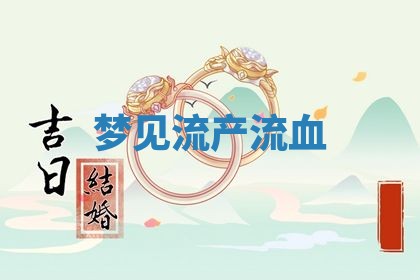 2025年11月08日打麻将财神在哪个方位,每日查询