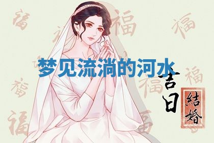 2026年公历3月适合动土的日子