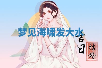 老黄历6月19日：定亲适宜分析,订婚吉日推荐