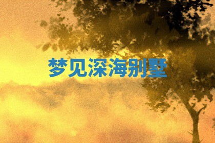 2026年3月嫁娶好日子：嫁娶的好日子