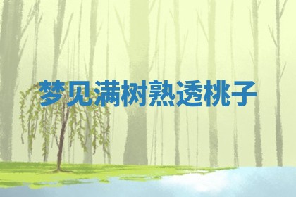 唐姓女宝宝起名大全：2026年03月04日生辰八字喜用神分析