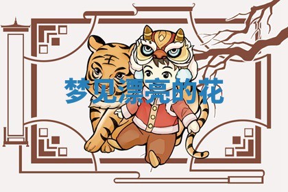 2025年11月08日打麻将财神在哪个方位,每日查询