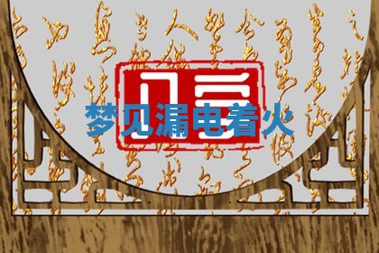 2026年公历3月适合动土的日子