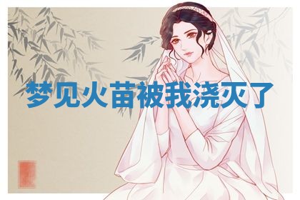 2026年公历3月适合动土的日子