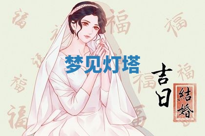 唐姓女宝宝起名大全：2026年03月04日生辰八字喜用神分析