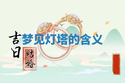 2025年11月09日今日财神方位,财神方位详解
