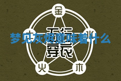 唐姓女宝宝起名大全：2026年03月04日生辰八字喜用神分析