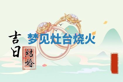 唐姓女宝宝起名大全：2026年03月04日生辰八字喜用神分析