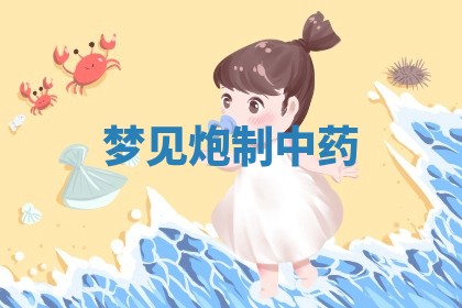 2025年11月08日打麻将财神在哪个方位,每日查询