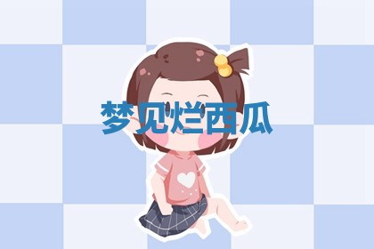 老黄历6月19日：定亲适宜分析,订婚吉日推荐