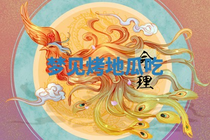 2025年11月08日打麻将财神在哪个方位,每日查询