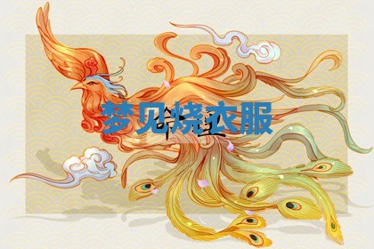 2025年11月13日打牌财神方位