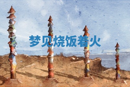 2025年11月13日打牌财神方位