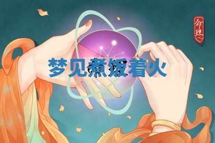 老黄历6月19日：定亲适宜分析,订婚吉日推荐