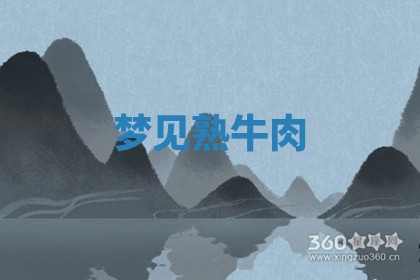 2025年11月06日打麻将财神朝向详解