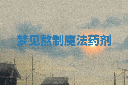 2025年11月08日打麻将财神在哪个方位,每日查询