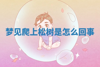 2026年3月份议婚吉日老黄历丨哪几天适合订婚