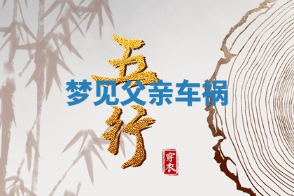 2025年11月06日打麻将财神朝向详解