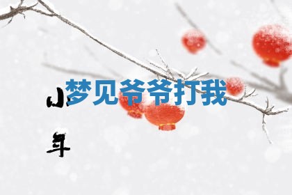 唐姓女宝宝起名大全：2026年03月04日生辰八字喜用神分析