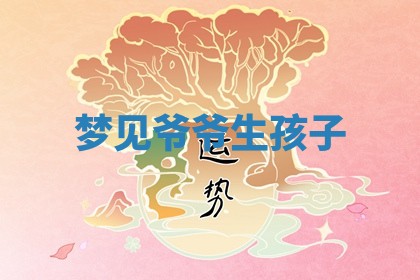 2025年11月08日打麻将财神在哪个方位,每日查询