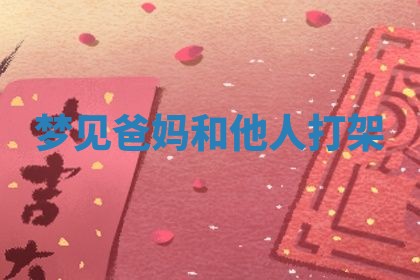 2025年11月08日打麻将财神在哪个方位,每日查询