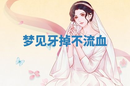 2025年11月08日打麻将财神在哪个方位,每日查询