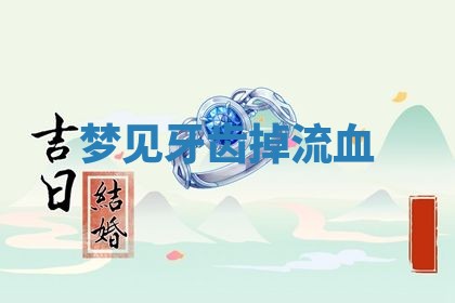 2025年11月13日打牌财神方位