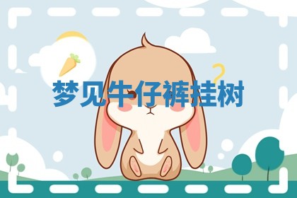 2025年11月13日打牌财神方位