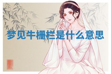 2026年3月份议婚吉日老黄历丨哪几天适合订婚