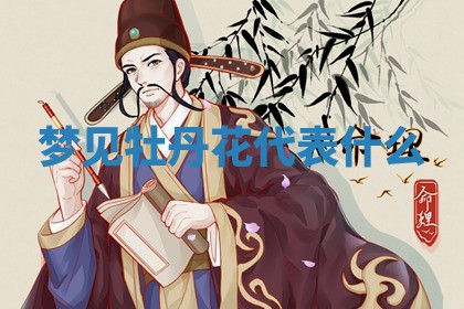 2025年11月08日打麻将财神在哪个方位,每日查询