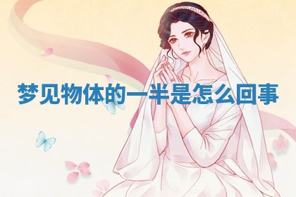 老黄历6月19日：定亲适宜分析,订婚吉日推荐